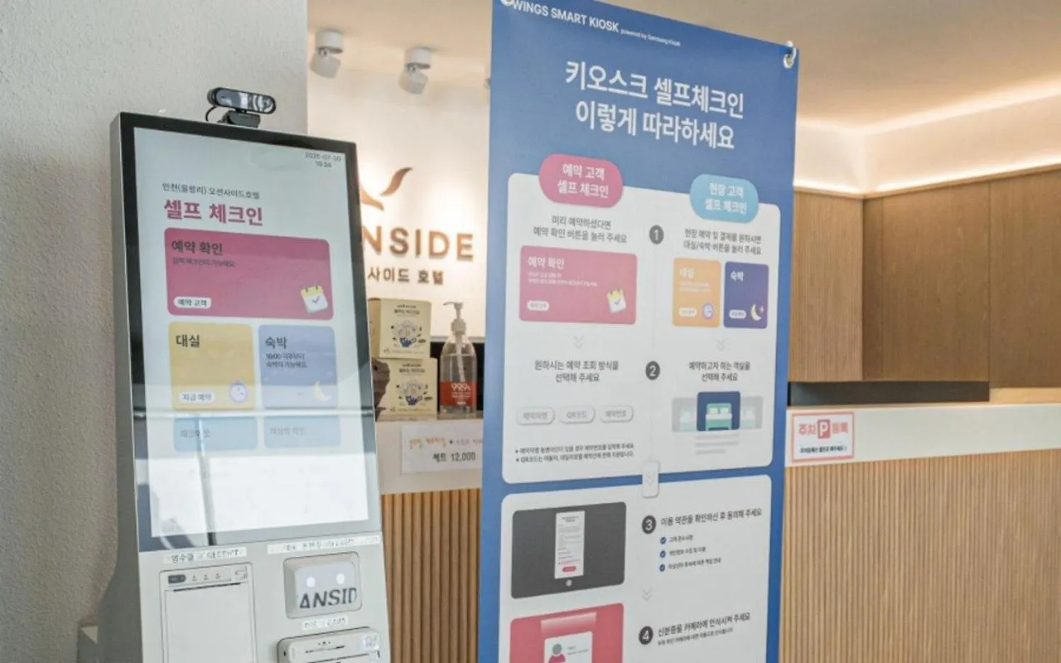 Incheon Airport Oceanside Hotel